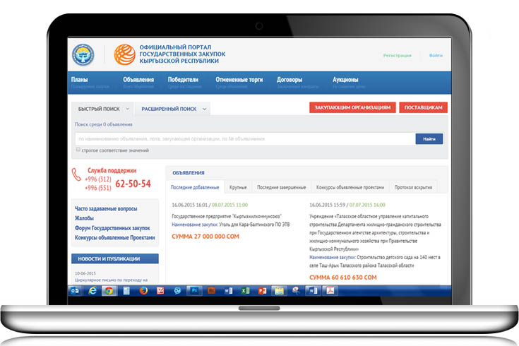 Portal web ru