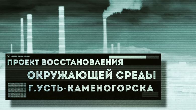 Казахстан: От терриконов к цветочным полям