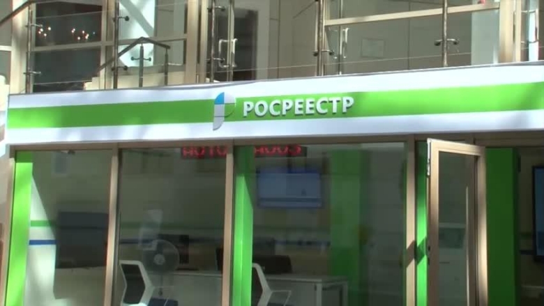 Упрощение процедуры регистрации прав на недвижимое имущество