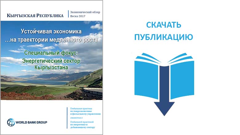 Реферат: Международный туризм и его роль в развитии экономики Кыргызской Республики