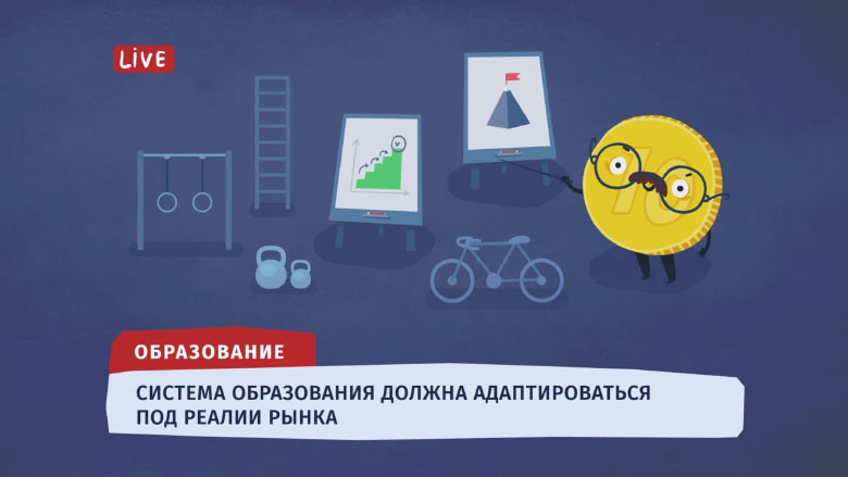 Беларусь: Образование должно адаптироваться под реалии рынка труда