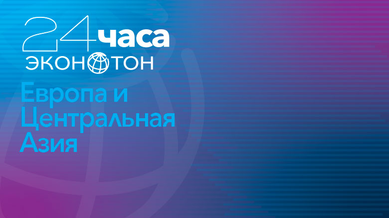Всемирный банк в России